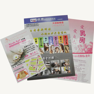 宣傳單印刷、彩頁印刷