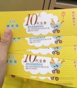 優(yōu)惠券基本常識(shí)詳解