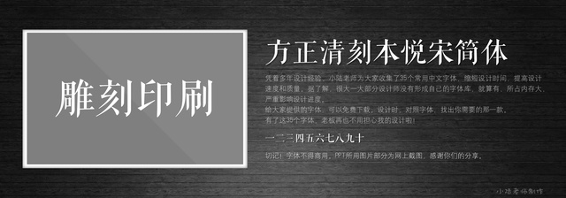 查看《35個常用中文字體 (有了它,受用一輩子! )》原圖,原圖尺寸:2560x896