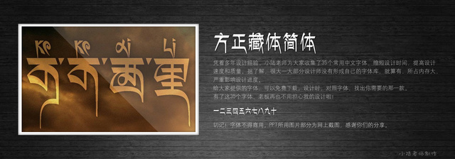 查看《35個常用中文字體 (有了它,受用一輩子! )》原圖,原圖尺寸:2560x896