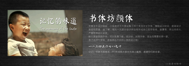 查看《35個常用中文字體 (有了它,受用一輩子! )》原圖,原圖尺寸:2560x896