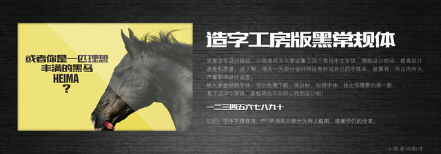 查看《35個常用中文字體 (有了它,受用一輩子! )》原圖,原圖尺寸:2560x896