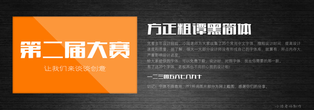 查看《35個常用中文字體 (有了它,受用一輩子! )》原圖,原圖尺寸:2560x896
