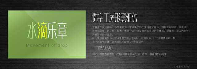 查看《35個常用中文字體 (有了它,受用一輩子! )》原圖,原圖尺寸:2560x896