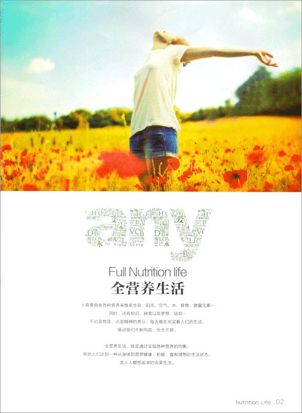 畫冊設計的圖文豐富頁面絕招之一