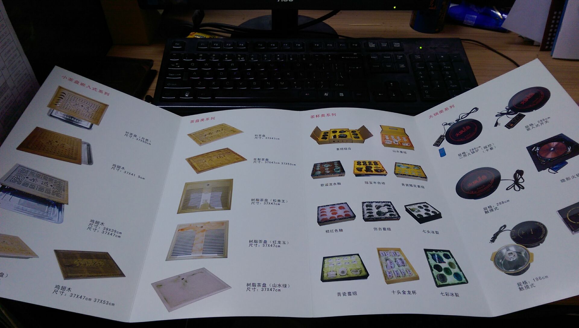 關門折（有兩折線