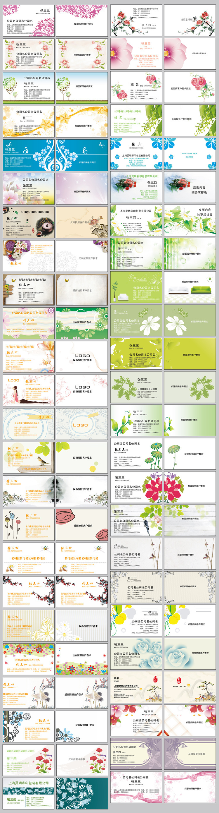 名片模板設(shè)計(jì)欣賞